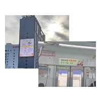 가족친화 우수기업 외부 전광판 광고
