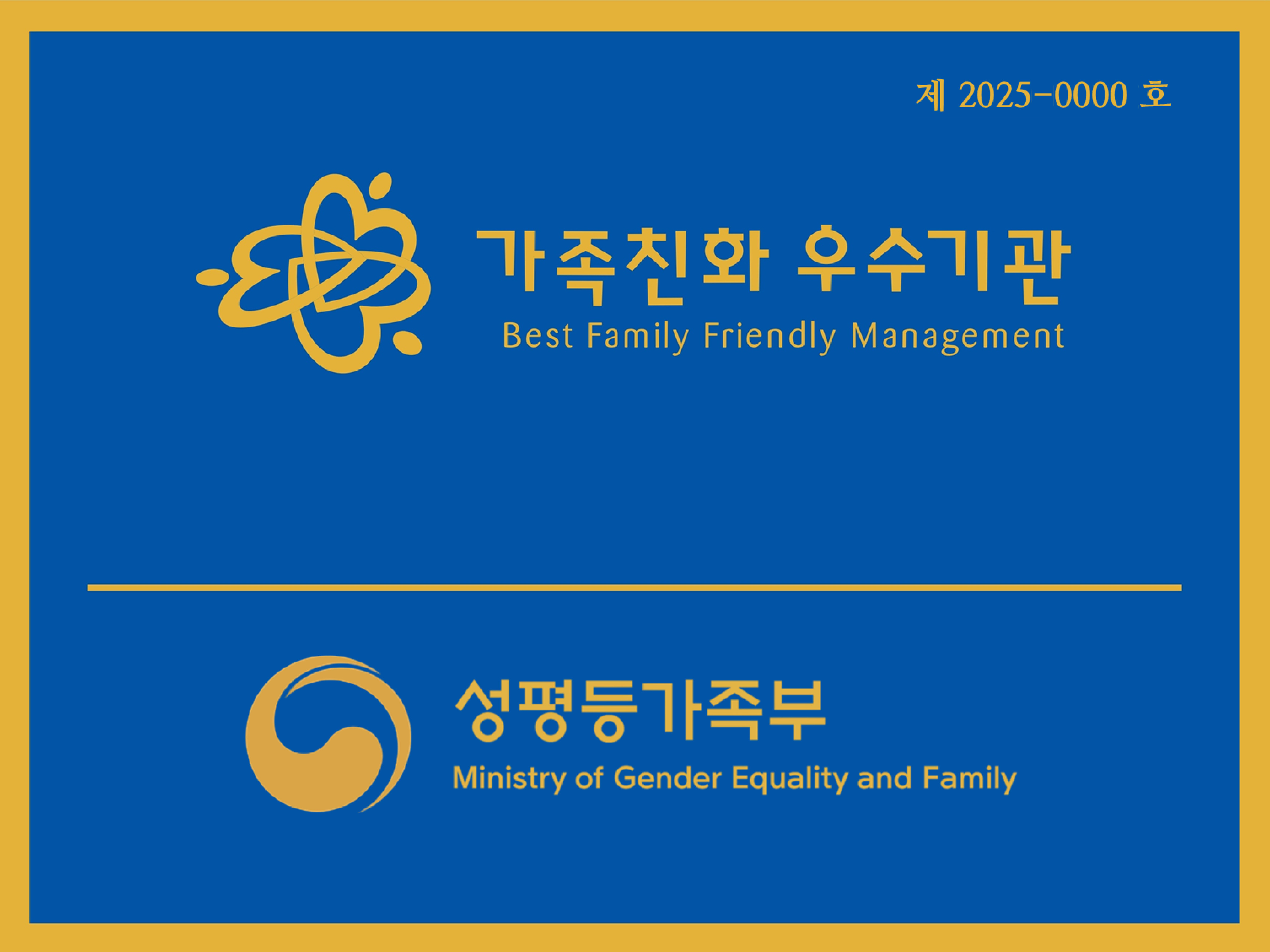 인증 기관 현판 사진